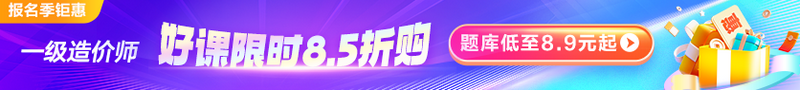 報名季鉅惠 好課限時8.5折 題庫低至8.9元起